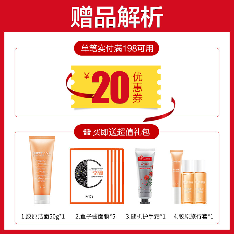 瑾泉洁面花妍菁萃套装干皮女水乳液 瑾泉三贤雅堂面部护理套装