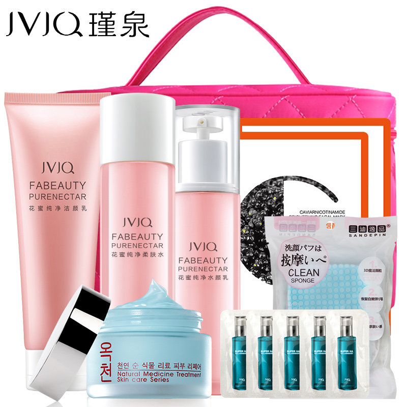 瑾泉蜂胶多肽补水护肤品正品洁面 瑾泉三贤雅堂面部护理套装