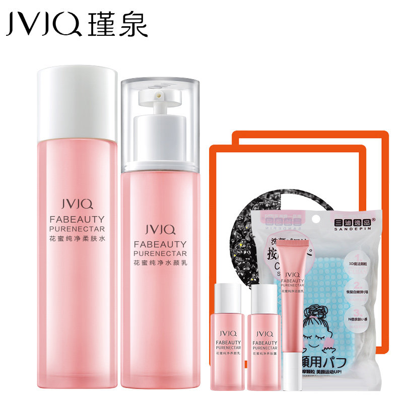 瑾泉蜂胶多肽补水护肤品正品洁面 瑾泉三贤雅堂面部护理套装