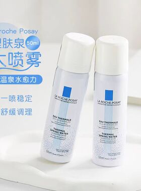 法国理肤泉舒缓喷雾50ml