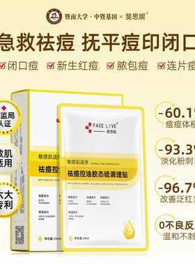 新品斐思妮面膜胶态硫祛痘