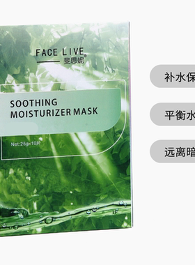 斐思妮新品灯泡草本保湿补水面膜