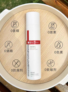 薇诺娜屏障修护保湿水120ml
