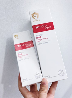 薇诺娜宝贝舒润滋养霜200g100g
