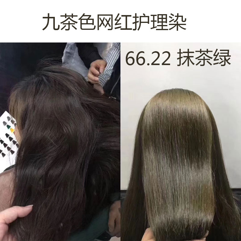 九茶棕色护理染膏网红潮色一步上色发廊专单支染膏流行色到位蓝黑 - 图0