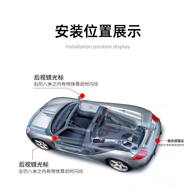 79Ghz汽车无线盲点区监测系统预警并线辅助变道超车BSD雷达后视镜