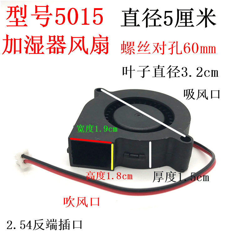 加湿器5015静音5V/12V/24V 5CM离心涡轮散热风扇微型鼓风机USB - 图0