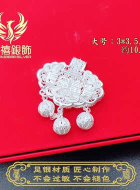 凤禧足银花丝长命百岁镂空平安