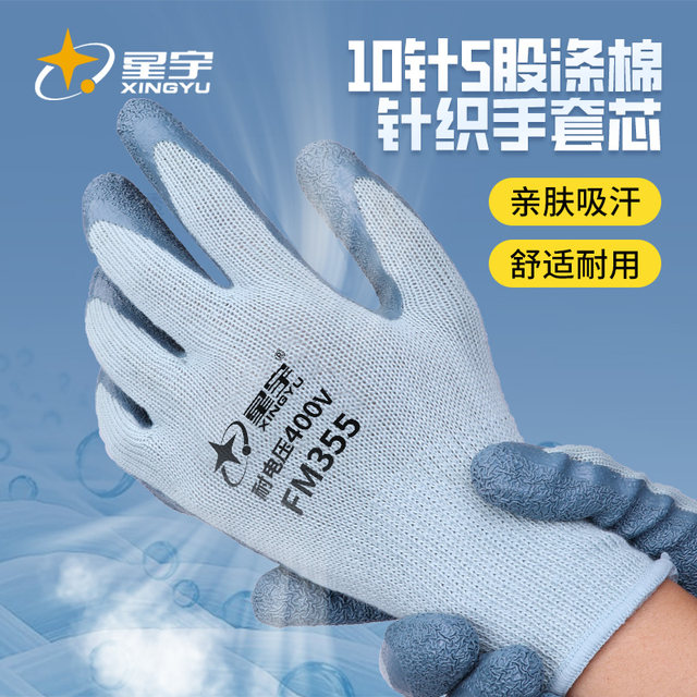 Xingyu anti-electricity and low voltage electrician gloves