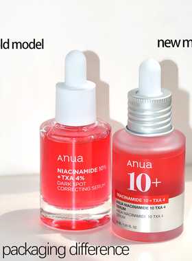 anua10%烟酰胺4%传明酸精华提亮