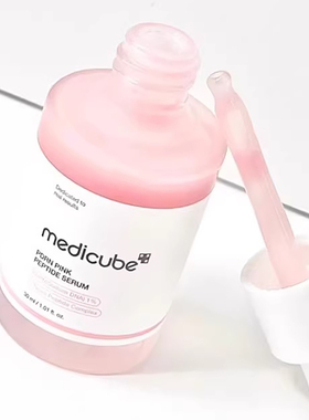 medicube美蒂秋芙三文鱼亮肤精华