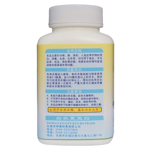 家用洗衣漂白粉白色衣物去黄串色漂白剂衣服去渍去染色增白还原剂 - 图3