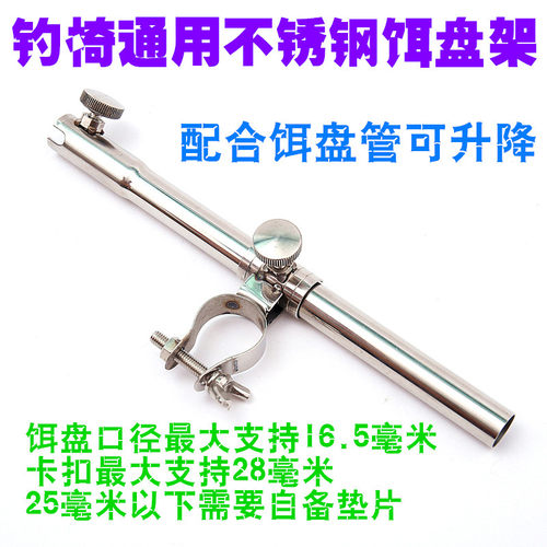 不锈钢加厚钓椅配件三件套支架炮台架鱼护架饵盘架钓鱼凳灯架伞架 - 图2