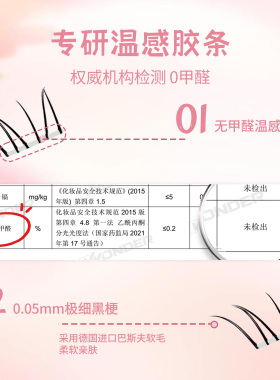 狐系下睫毛免胶小云鹊