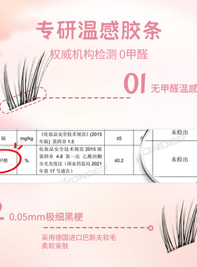 艾唯拉妮狐系免胶假睫毛送试用装