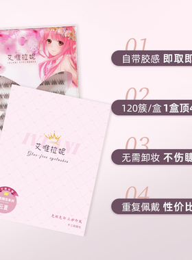 艾唯拉妮巴斯夫毛料超自然