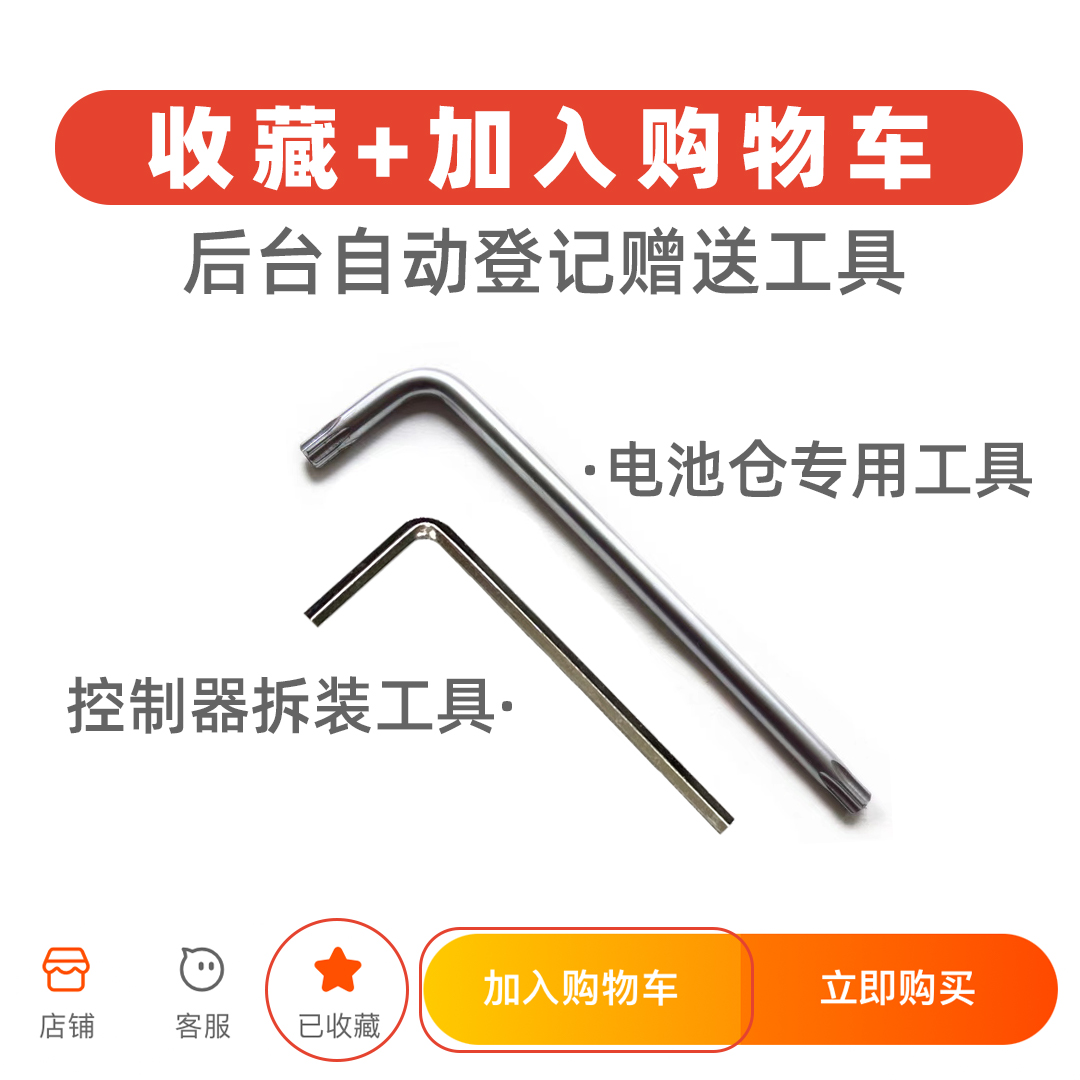 适用于小米电动滑板车1s控制器主板M365/PRO控制器蓝牙仪表配件 - 图1