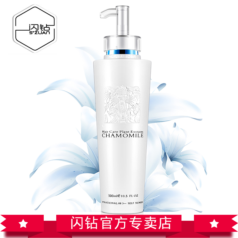 優尚閃鑽去屑止癢洗髮水 洗髮乳500ml 深層潔淨洗頭膏(藍)