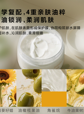 纽格芙奶皮奢润身体霜200g  NG10620