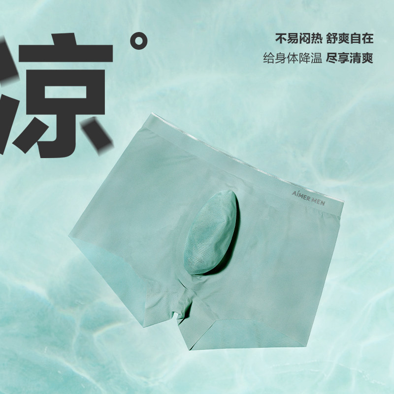 【大咖爆款】爱慕先生u型裤夏日内裤 爱慕先生男平角内裤