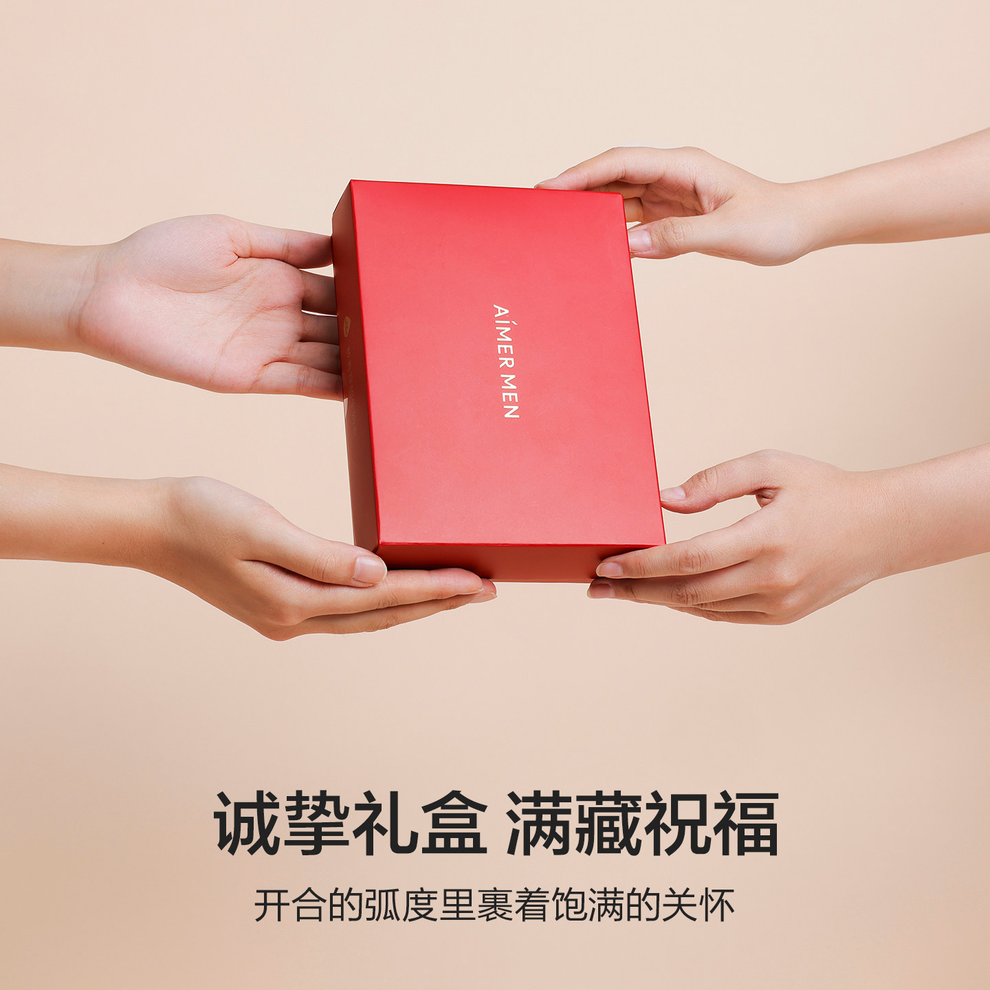 【红品礼盒】爱慕先生本命年男红色含氨基酸抗菌内裤2件+袜子1双,淘宝优惠券,粉丝福利购,淘宝优惠卷