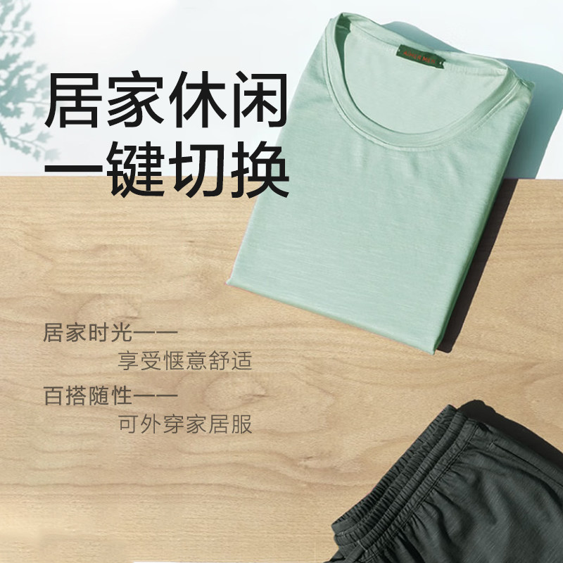 爱慕先生夏季清凉舒适男士家居服 爱慕先生睡衣/家居服套装