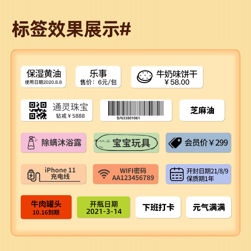 精臣标签纸D11打印纸D110/D101标签机贴纸姓名贴14mm卡通可爱透明便签 - 图2