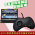 Sega MD thẻ đen Yuyou sách trắng điều khiển trò chơi pc máy tính xách tay đôi máy trò chơi win10 cáp usb máy tính - Kiểm soát trò chơi tay cam choi game Kiểm soát trò chơi