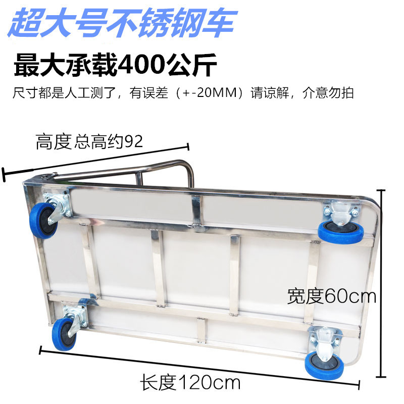 不锈钢手推车平板车钢板小推车拉货车手拉货小拖车折叠静音推货车-图3