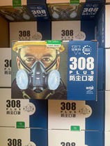 Dust Mask Anshuang Li 308 Type Dust Mask Breathable Anti-Industrial Silicone Grey Mask Dust Venom Xian Spot