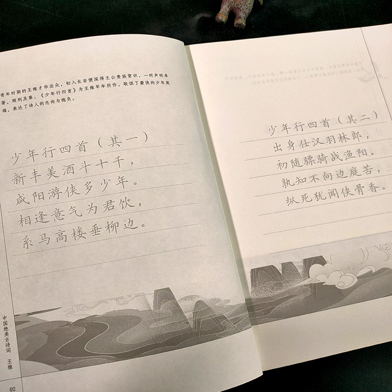 【旗舰正版】规范楷书硬笔字帖：诗意人生(王维) 中国绝美古诗词 成人学生钢笔书法字帖技法楷书练字帖书法基础练习字帖读写图书籍,淘宝优惠券,粉丝福利购,淘宝优惠卷