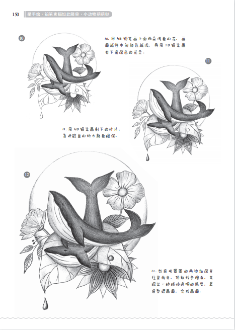 【旗舰正版】铅笔素描如此简单：小动物萌萌哒成人初学者入门到精通零基础自学绘画技法素描速写范画动物风景静物步骤详解图书籍-图3