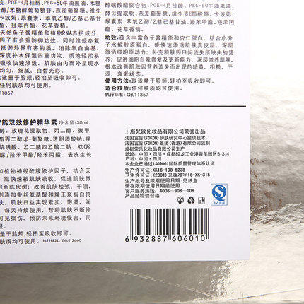 正品梵洁诗鱼子酱水肌精华6件套补水保湿增白修复紧致祛纹 - 图2