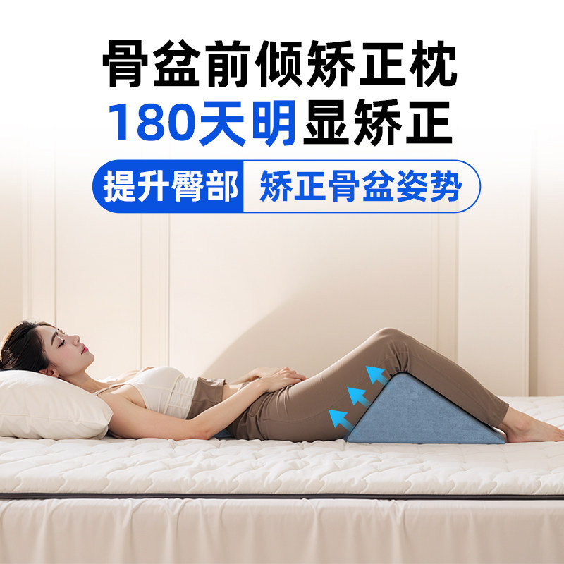 改善骨盆前倾矫正器小腹突出睡觉垫睡觉神器修复腰枕坐垫儿童纠正,淘宝优惠券,粉丝福利购,淘宝优惠卷