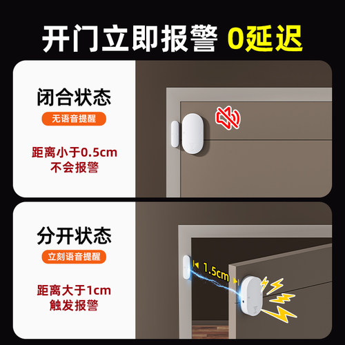 独居女生必备神器单身外开门窗户防盗安全租房入户门防小偷报警器 - 图0