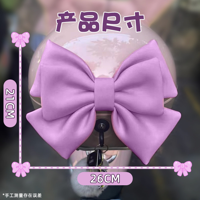 电瓶车电动车装饰小配件蝴蝶结紫色摩托车装饰蝴蝶结头盔配饰贴纸,淘宝优惠券,粉丝福利购,淘宝优惠卷