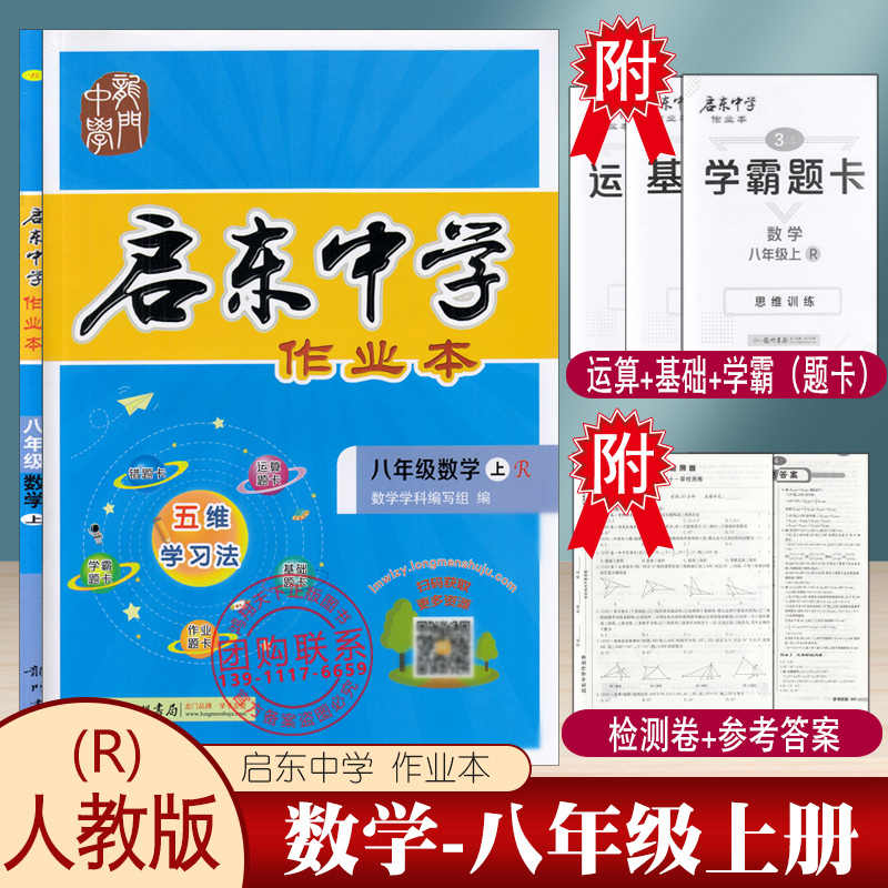 中学二年级数学书 新人首单立减十元 21年7月 淘宝海外