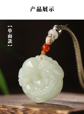和田玉貔貅吊坠白玉挂件男女款招财转运玉坠玉石项链貔恘玉佩带证