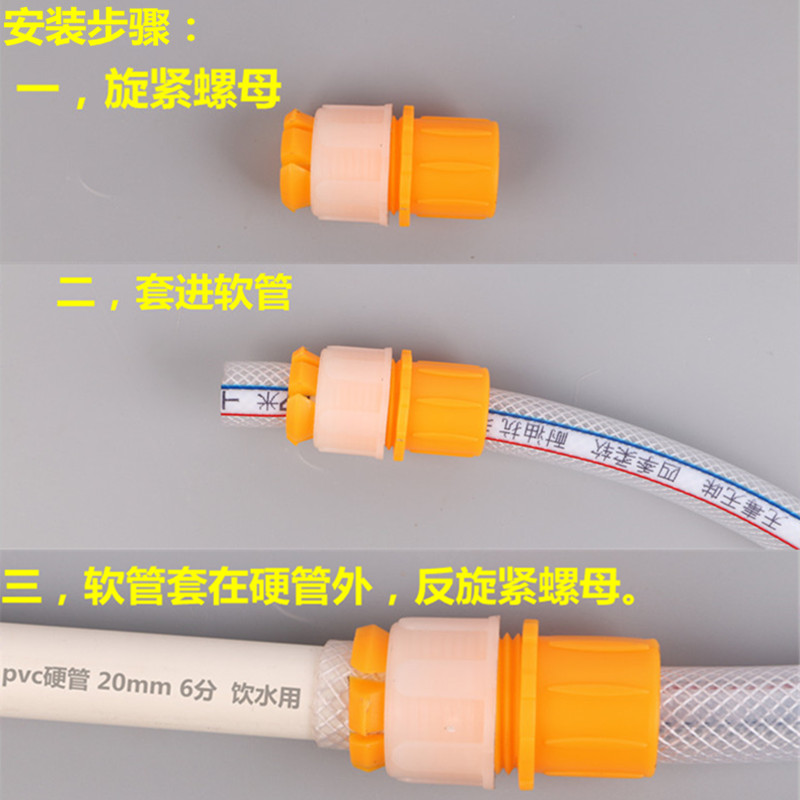 水管接头万能对接软管接硬管家用浇菜浇花洗车水管对接龙头延长管