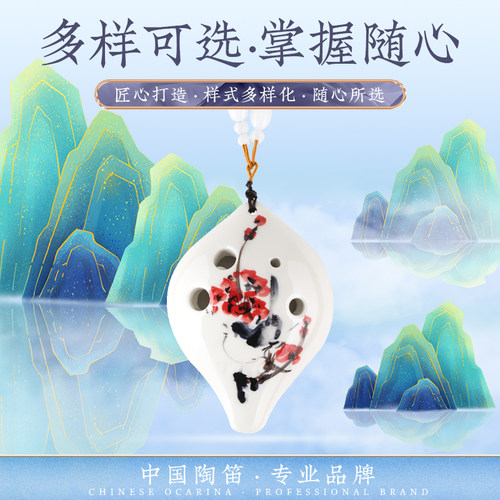 TNG陶笛六孔陶笛初学6孔中音AC调心形彩绘陶笛送教材儿童专业乐器 - 图2