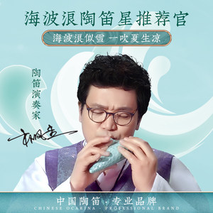 台湾TNG陶笛 海波浪四件套/七件套 12孔陶笛SC/SG/SF/AC/AG/AF/BC