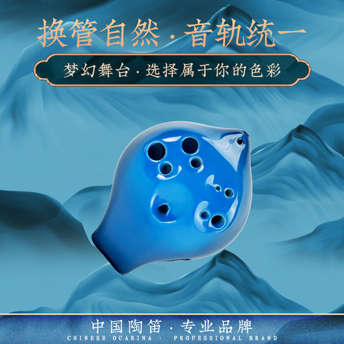 TNG陶笛复管六孔中音AC调演奏级双管6孔儿童专业乐器陶瓷送教材 - 图3