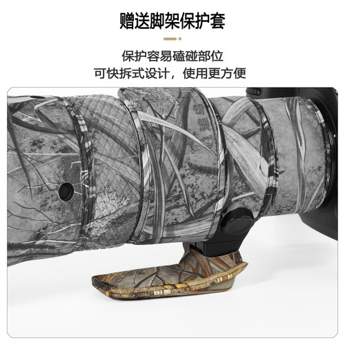 适用于尼康AF-S 500mmF5.6E PFEDVR迷彩镜头炮衣556定焦保护套 - 图1