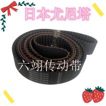 UNITTA Superior Neon Tower Rubber Synchronous Belt EV14M-2660 2800 2940 3150 3360 3360 belt