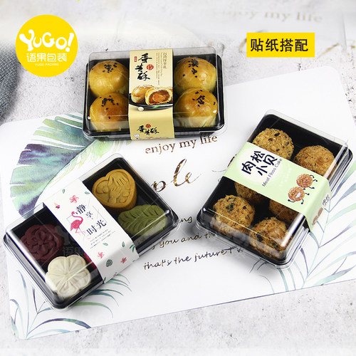 雪媚娘包装盒6个装泡芙肉松小贝大福月饼蟹小方蛋黄酥6粒打包盒子 - 图0
