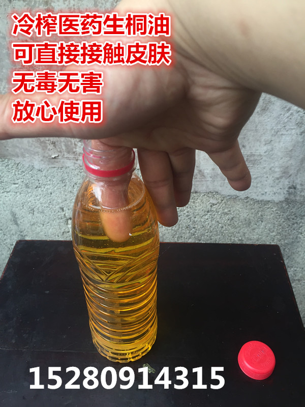 肖氏医药桐油 天然医用药用生桐油 擦皮肤熬膏药专用30元一斤包邮 - 图0