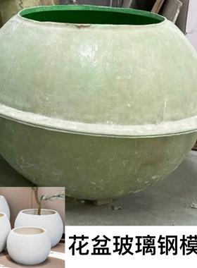 简约轻奢高级感镁泥花盆玻璃钢模具奶油风黑金刚水泥花盆模具圆球