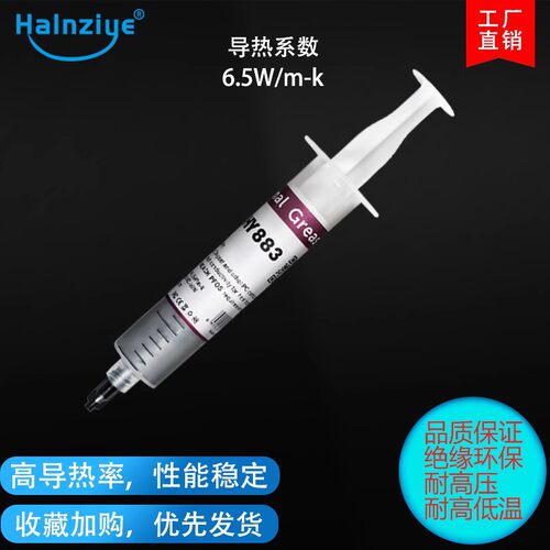 华能智研CPU散热器硅脂纳米导热膏油处理器主板显卡风扇降温含银 - 图1