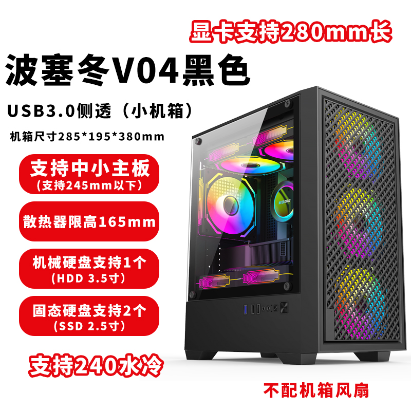 海景房侧透MINI电脑机箱台式主机matx主板白色侧透黑色240水冷360 - 图3