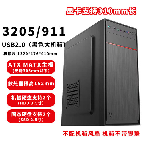 顺丰ATX台式电脑侧透USB 3.0游戏玻璃DIY大小主机空机箱电源水冷 - 图0